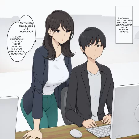 Моя крутая, большегрудая начальница заставляет меня придерживаться строгого графика (Reitetsu Kyonyuu Onna Joushi Ni Tetteiteki Ni Schedule Kanri Sareru Hanashi)