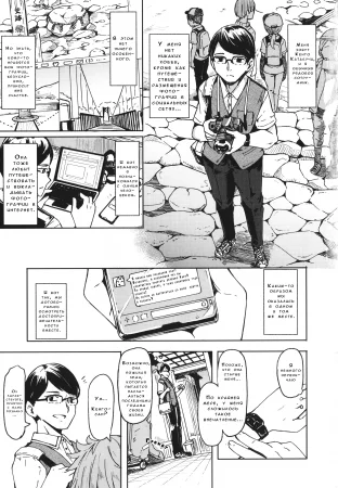 Oshikake Sun Shower - глава 1