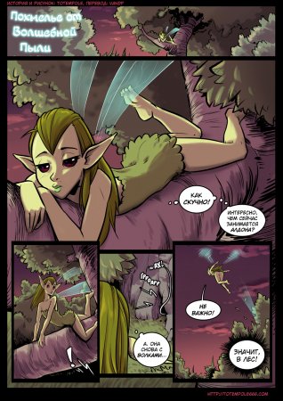 The Cummoner - глава 17