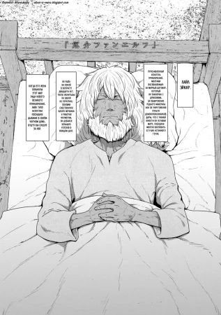 Sokuochi Loli-BBA - часть 3. Заботливая эльфийка-фанатка (Yakkai na Fan Elf / My Elf Fan is a Nuisance)