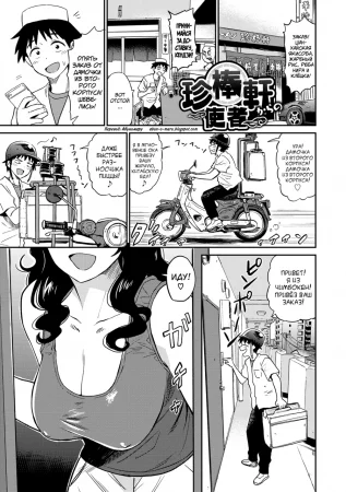 Nikuyoku no Bigaku - Глава 8