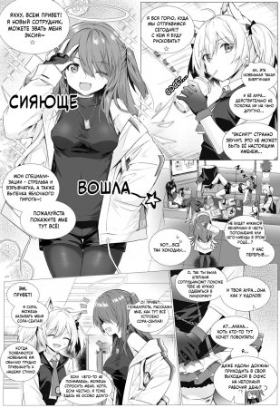 Futa Sora x Exusiai (Фута Сора против Эксии)