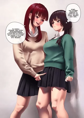 Когда вы дразните своих друзей (When You Tease Your Friends)