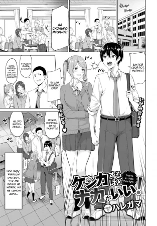 Kenka Suru hodo Naka ga Ii