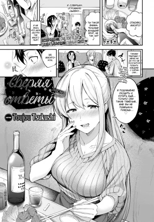 Сверяя ответы - глава 1.5 ~После~ (Checking Answers ~After~)