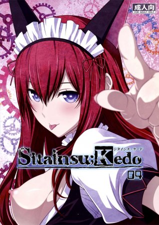 Sitainsu;Kedo 4