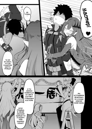 Master no Furete wa Ikenai Bubun o Ijitte shimau Baobhan Sith