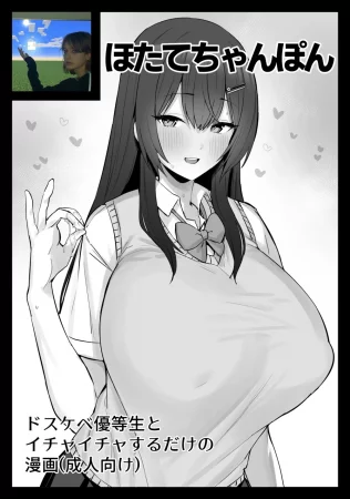 Majime Desu Ga, Nani Ka? (So I’m A “Good Girl”, So What?)