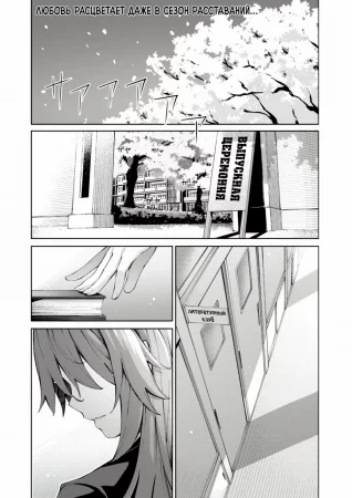 Выпускной (Graduation) (Sotsugyou)