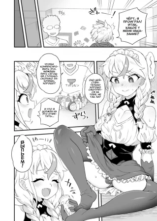 Я люблю алкоголь, и я тебя в том числе (Osake Daisuki Ore mo Daisuki)