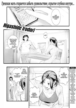 Исследование её замены - Глава 2 (Migawari no Obenkyou Zenpen)