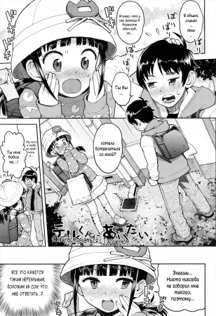 Loli Gurui - часть 4. Я хочу встречаться с Тэру-куном (I Want to Meet Up with Teru-kun)