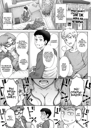 Лучшие Секс-Друзья (Sex Best Friends)