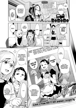 Люблю моих соседок - Глава 2 (Ai My Share Mate)