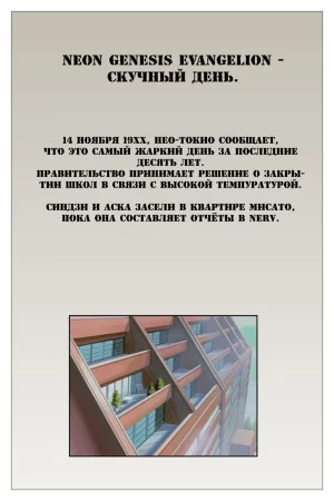 Neon Genesis Evangelion - Wrong Video