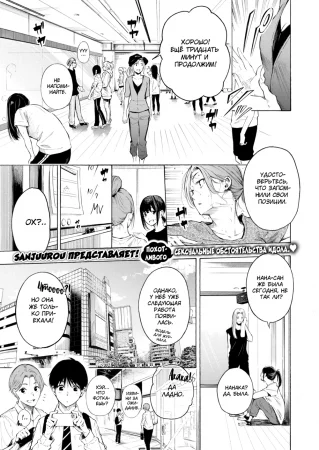 Фрустрация (Frustration)