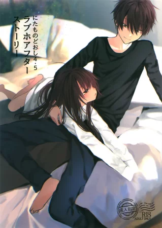 Nitamonodoosi 4.5 LoveHo After Story