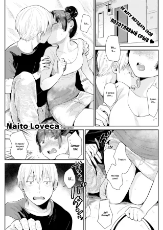 Секрет моей девушки (My Girlfriend's Secret)