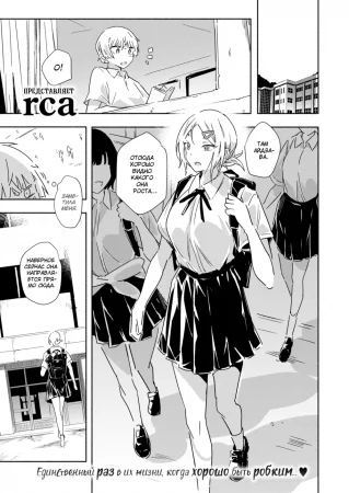 Милые люди (Cute People)