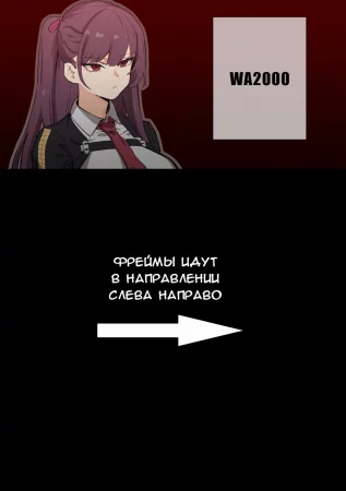 WA2000 [banssee] - История 1