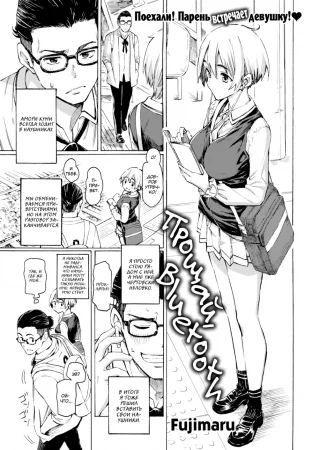 Прощай, Bluetooth (Farewell, Bluetooth)