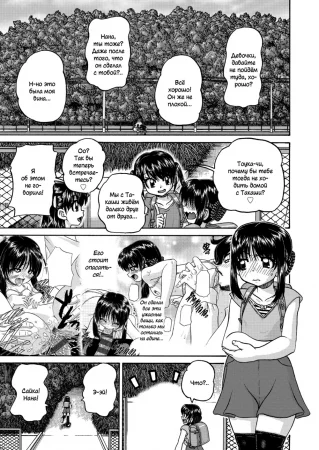 Joshi Shougakusei Ninshin Club - часть 6. Shortcut 2 (Gradeschooler Childbearing Club)