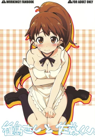 Танешима и Сато (Taneshima-san to Satou-kun)