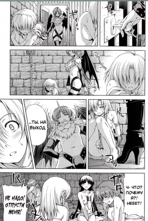 Воин молнии Райди - глава 3 (Lightning Warrior Raidy-Evil Purifying Lightning)