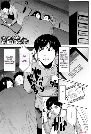 Kare ni... Dakaremashita. Ato, Ne... - Глава 9 (Он... обнял меня. После этого...)