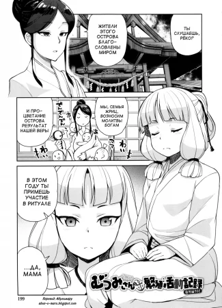 Doutei Danshi Kousei Iinkai - Глава 11