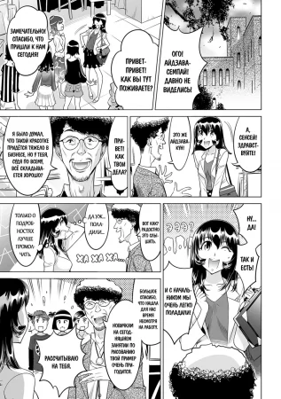 Кошмар! Села на поезд голой! ~Почти бесстыдное рисование на теле~ — глава 26 (Yabai!! Hadaka de Densha ni Notchatta ~Hotondo Morodashi Body Painting~)