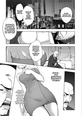 Beloved Housewife Mighty Wife - глава 10 (Любимая Домохозяйка Майти Вайф 10)