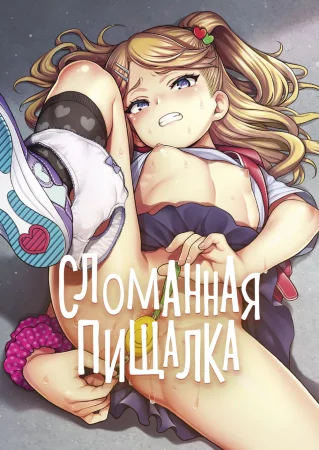 Buzzer Beat (Сломанная пищалка)