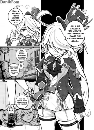 Stupid Furina (Глупая Фурина)