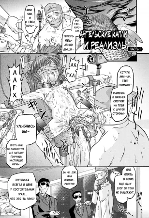 Angelic Desire - часть 5