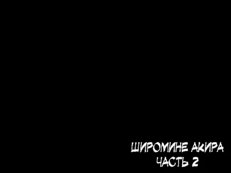 Soto No Sekai Wa Kikende Ippai!! ~Otoko Ga Suitai Shi, Imaya Kichona Otokonoko-tachi Ni Semaru Kedamono-tachi No Yokubo~ - часть 3