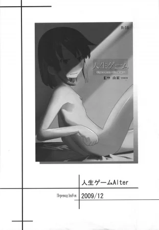 Игра в жизнь. По иному - часть 2 (Jinsei Game Alter Soushuuhen)