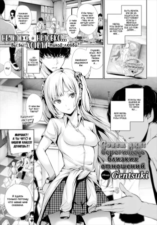 Совет дня: Берегитесь близких отношений (Close Range Forecast)