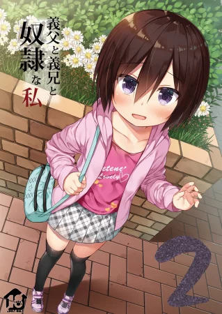 Chichi to Ani to Dorei na Watashi - глава 2