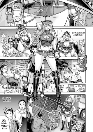 Славная ведьма Анжелика - глава 4 (Бессонная Кирке)