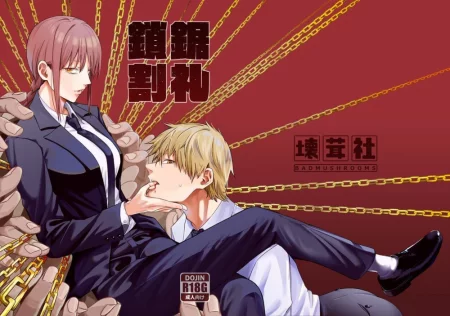 Chainsaw Circumcision (Обрезание Бензопилой)