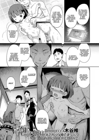 Принцесса мыльных пузырей - Глава 2 (Awa no Ohime-sama)
