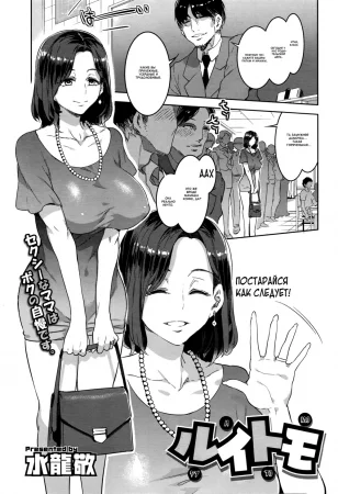 Shikiyoku INFINITE - Глава 9 (Домашний визит к семье Соума / Soumake no Kateihoumon)