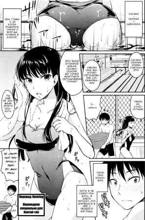 Saiminjutsu ni kakerarete (Подцепленная гипнозом)