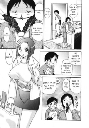 Helper Mother (Мать-помощница)