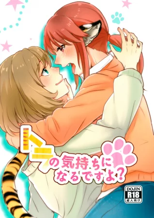 Tora no Kimochi ni Naru desu yo?