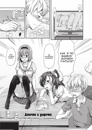 Ane Kyun! - глава 6