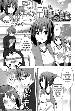 Послешкольные лосины (Houkago Spats)