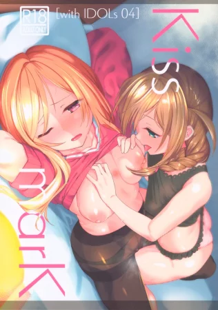 След поцелуя (Kiss marK)