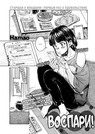 Soar!! (Воспари!)